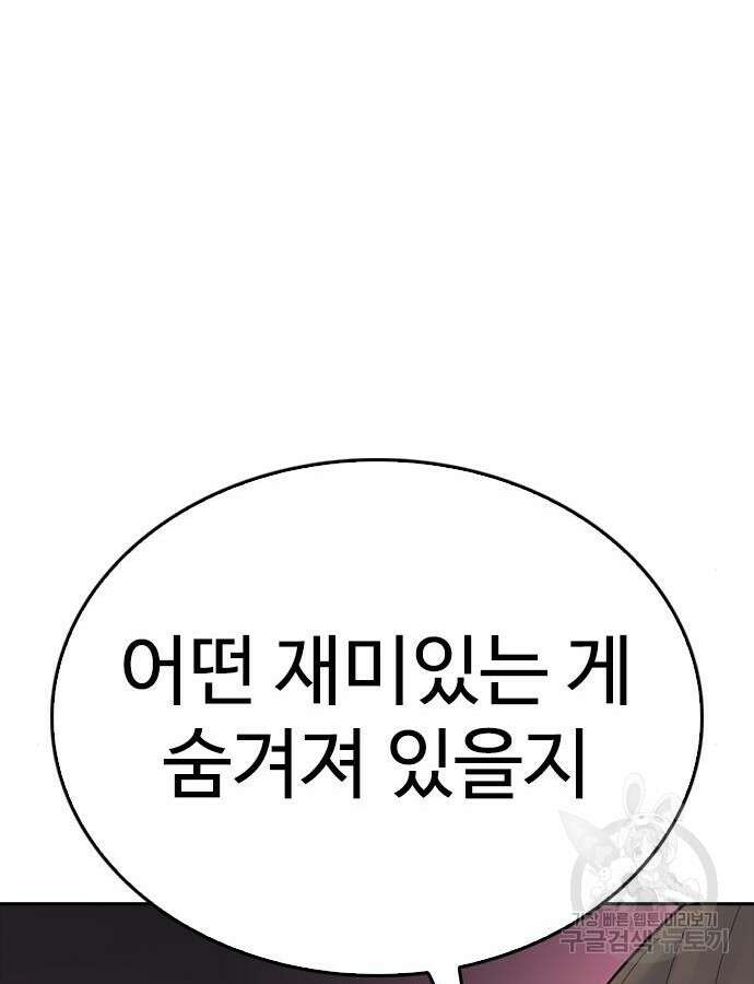 급식아빠 109화 43