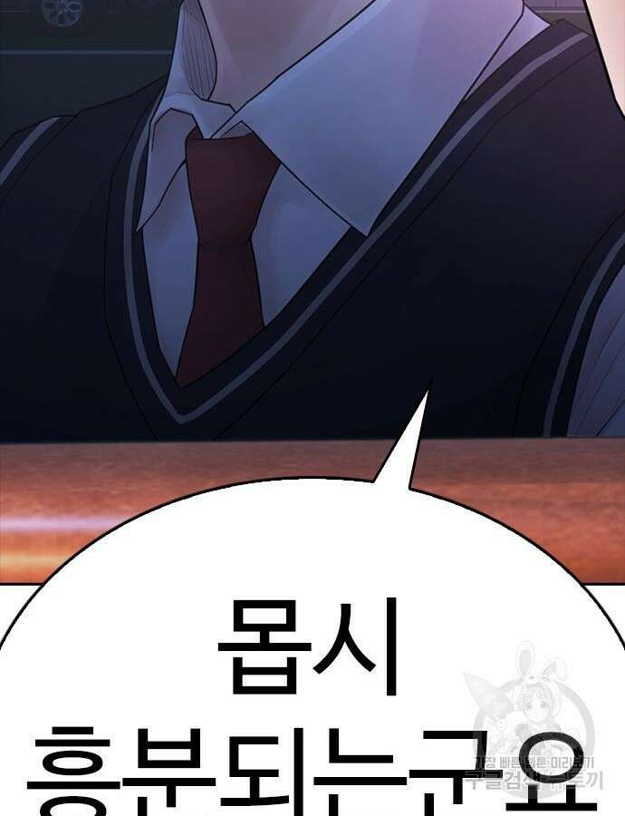 급식아빠 109화 45