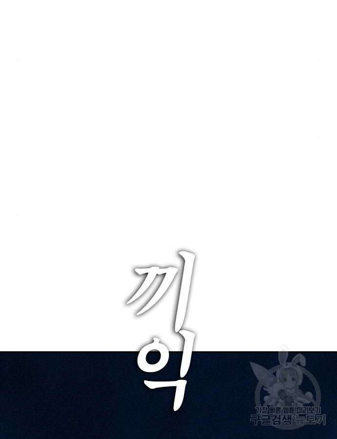 급식아빠 109화 47