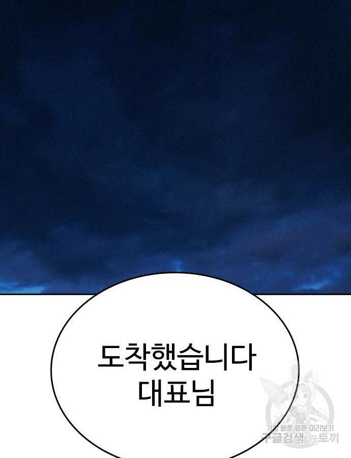 급식아빠 109화 48