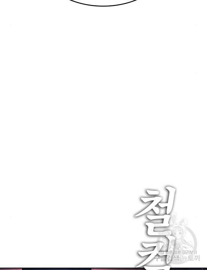급식아빠 109화 49
