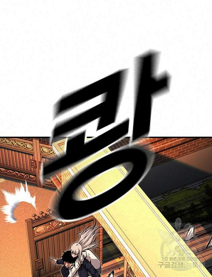 왕게임 65화 4