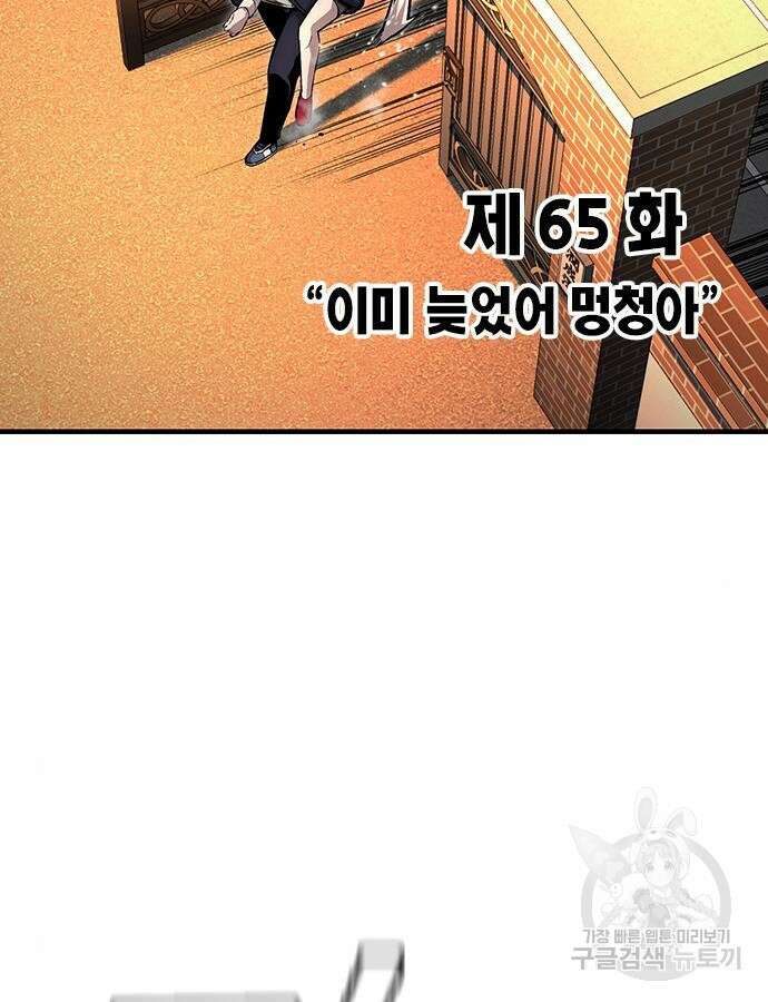 왕게임 65화 5