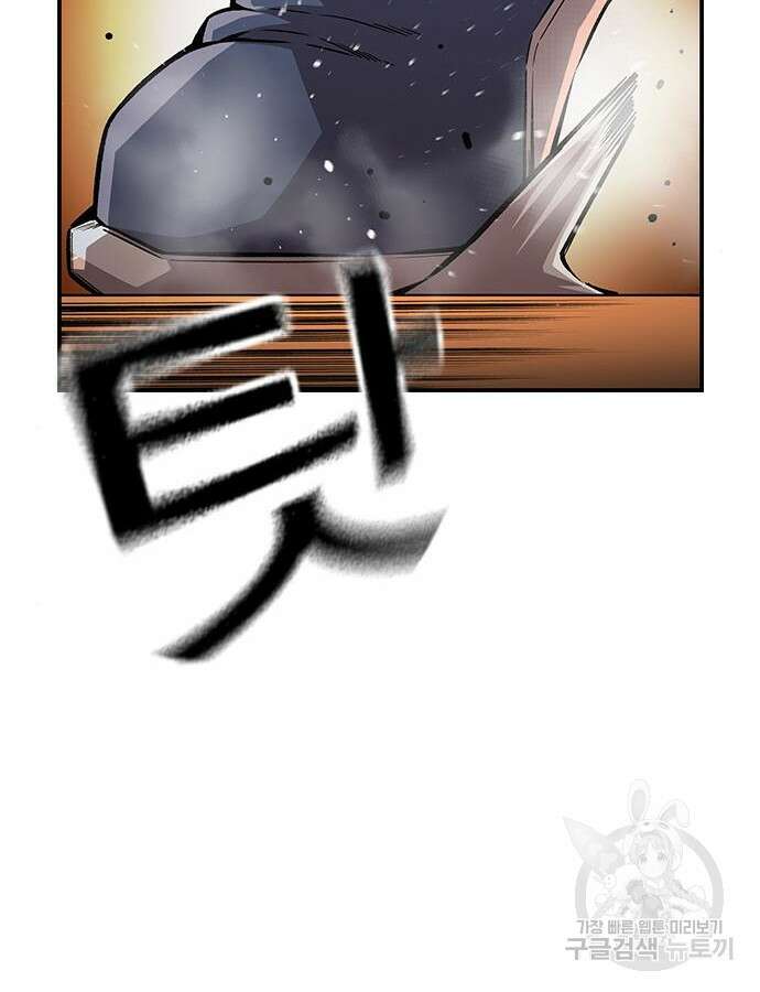 왕게임 65화 8