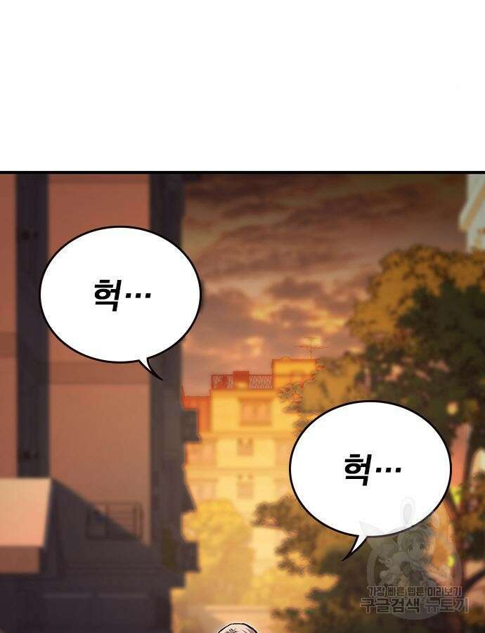 왕게임 65화 9