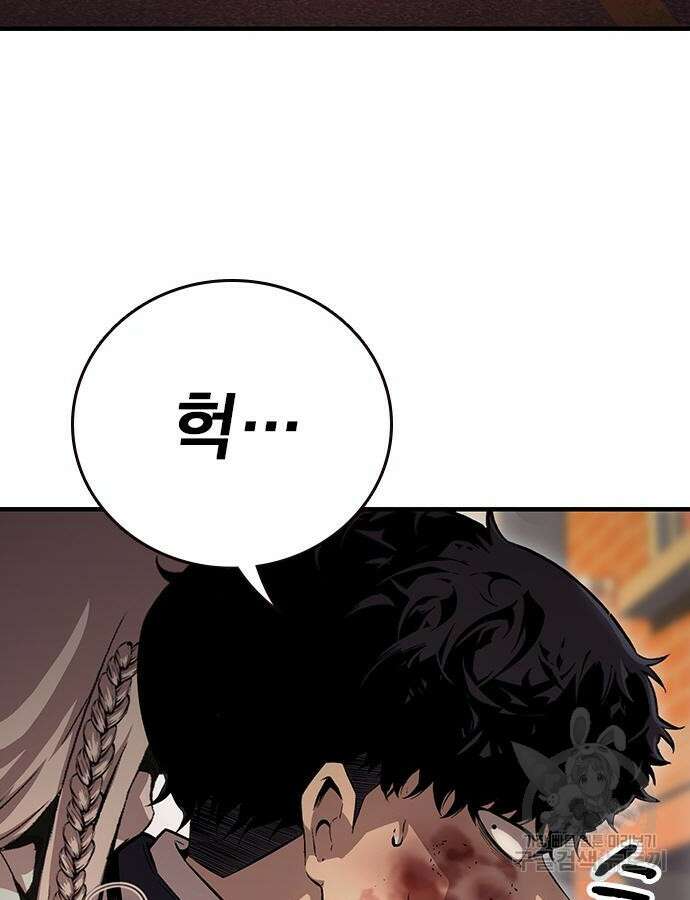 왕게임 65화 11