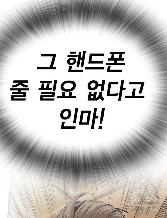 왕게임 65화 13