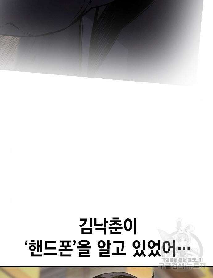 왕게임 65화 15