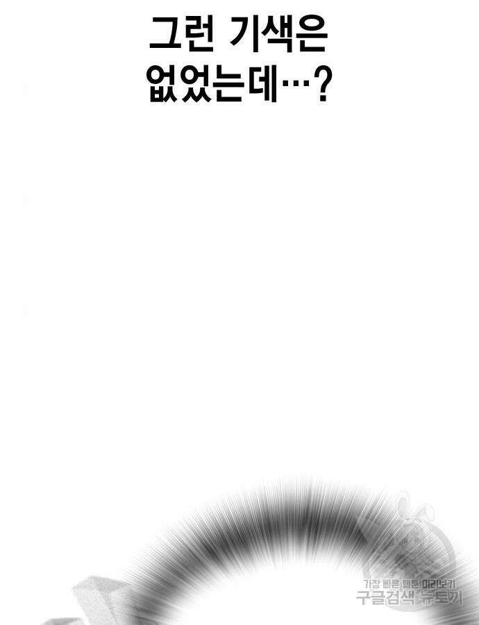 왕게임 65화 17