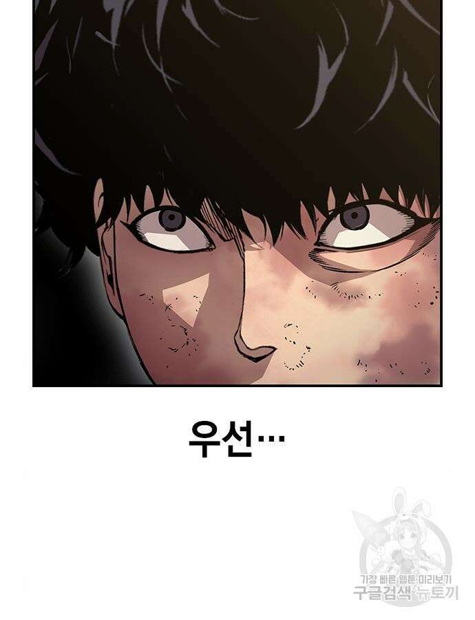 왕게임 65화 21