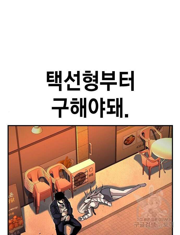 왕게임 65화 22