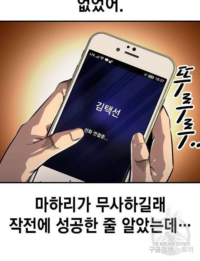 왕게임 65화 24