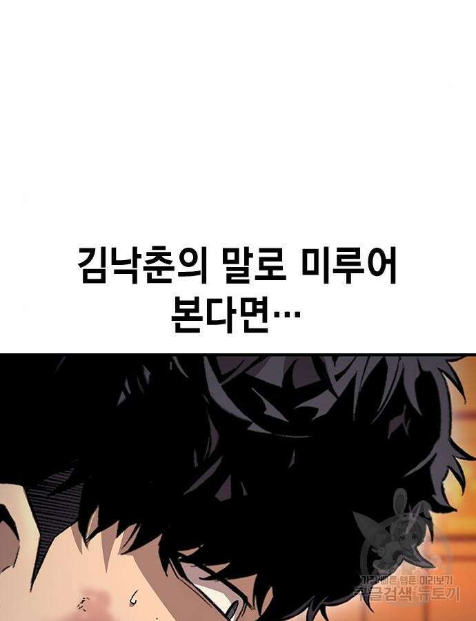 왕게임 65화 25