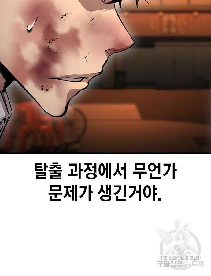 왕게임 65화 26