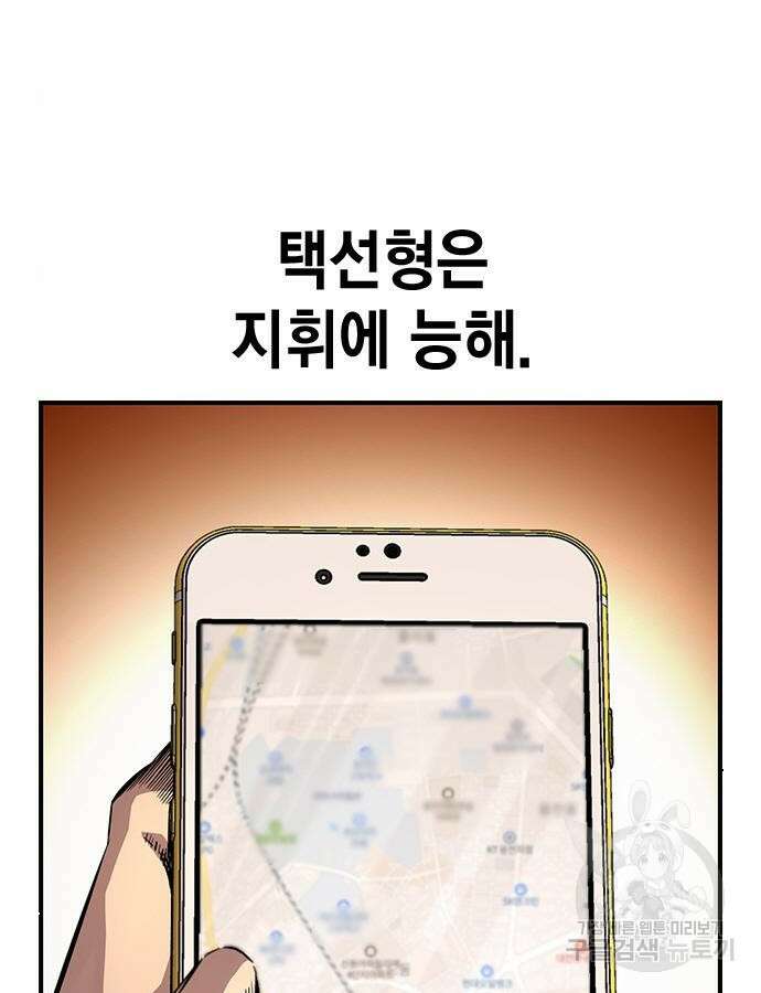 왕게임 65화 27