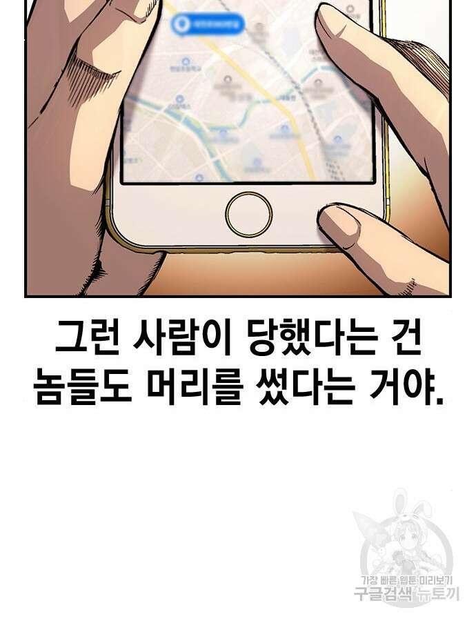 왕게임 65화 28