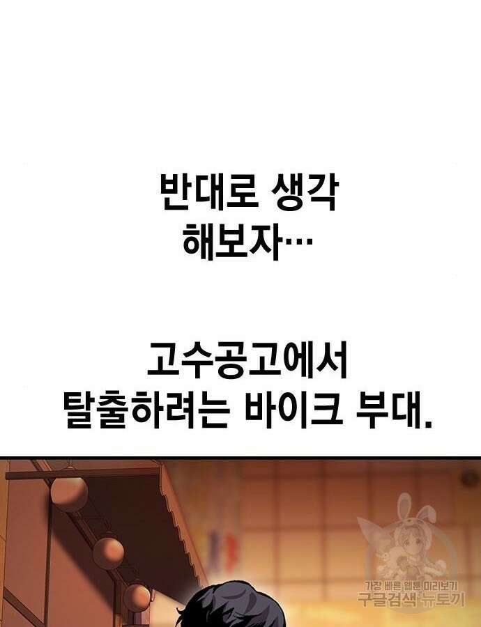 왕게임 65화 29