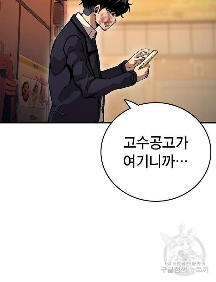 왕게임 65화 30
