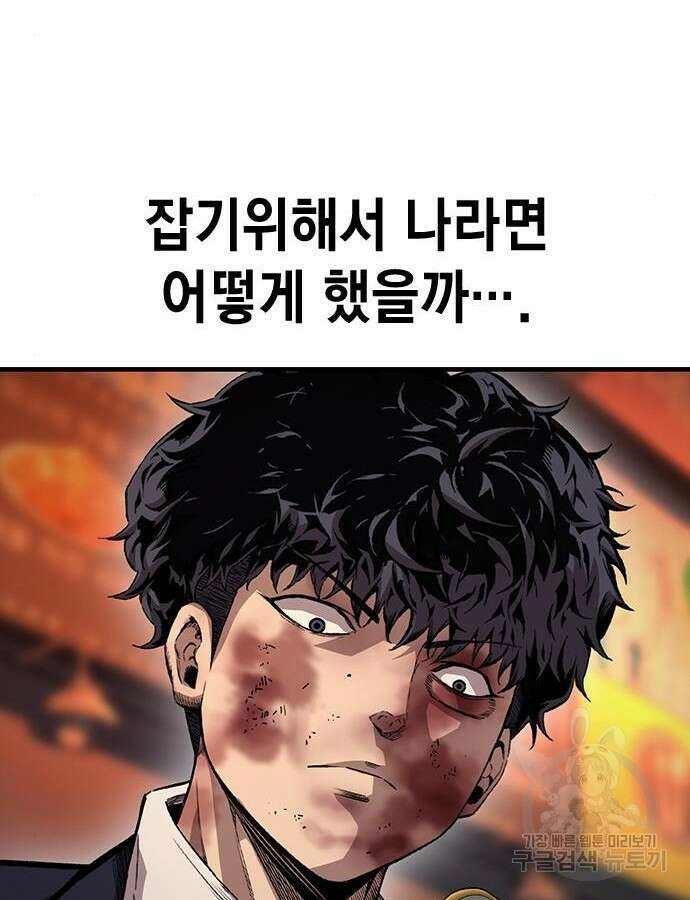 왕게임 65화 31