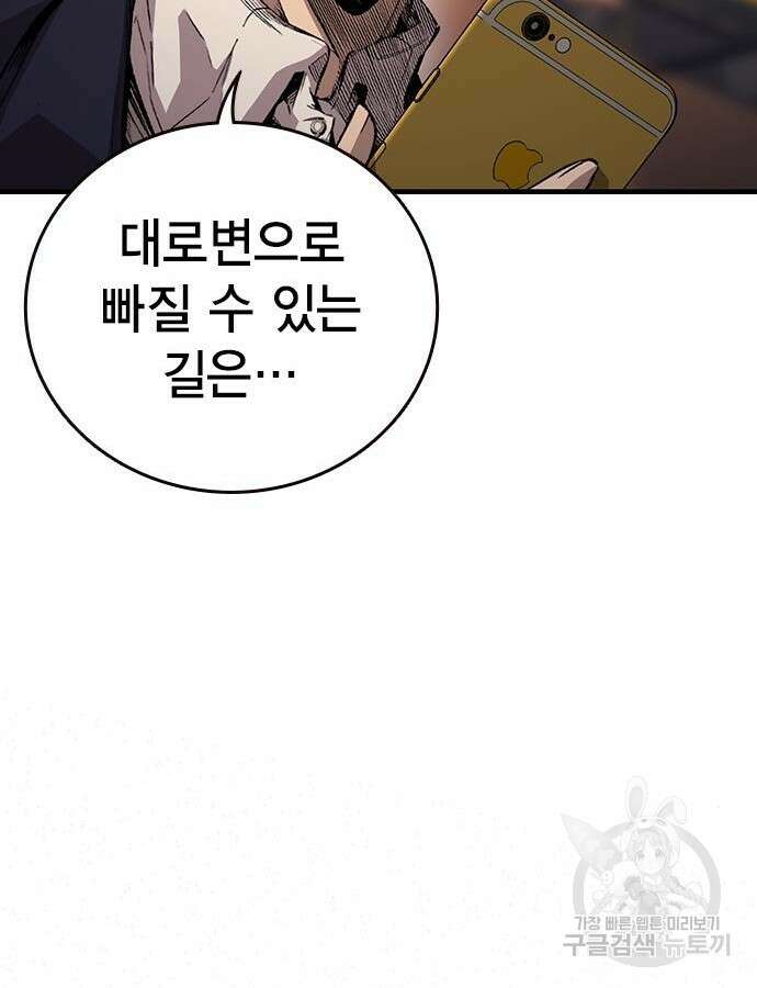 왕게임 65화 32