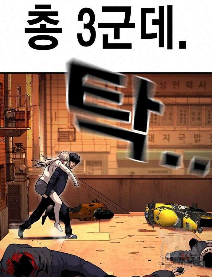 왕게임 65화 33