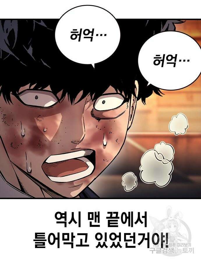 왕게임 65화 36