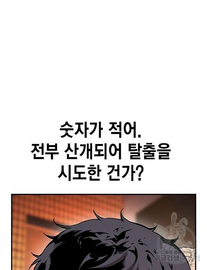 왕게임 65화 37