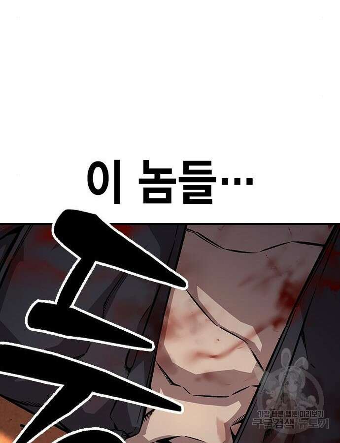 왕게임 65화 39