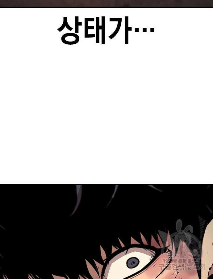 왕게임 65화 41