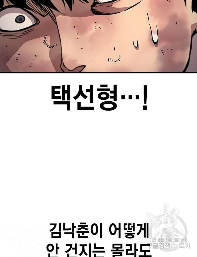 왕게임 65화 42