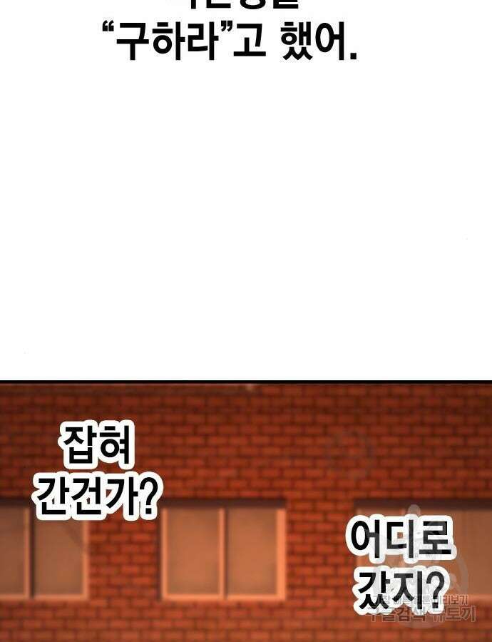 왕게임 65화 44
