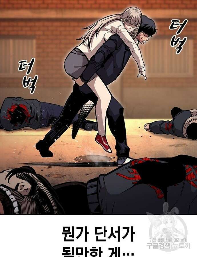 왕게임 65화 45