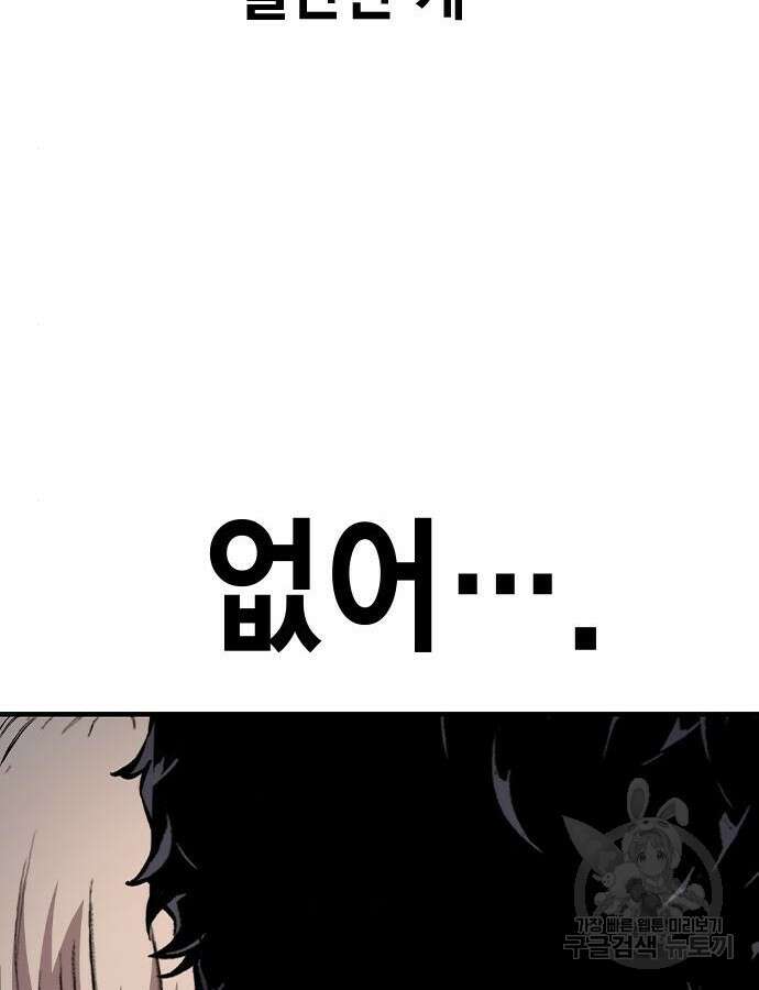 왕게임 65화 46