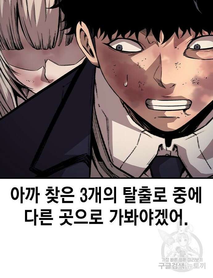 왕게임 65화 47