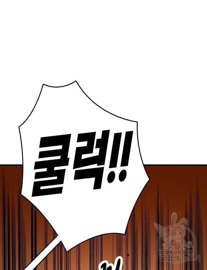 왕게임 65화 48