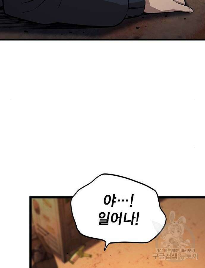 왕게임 65화 52