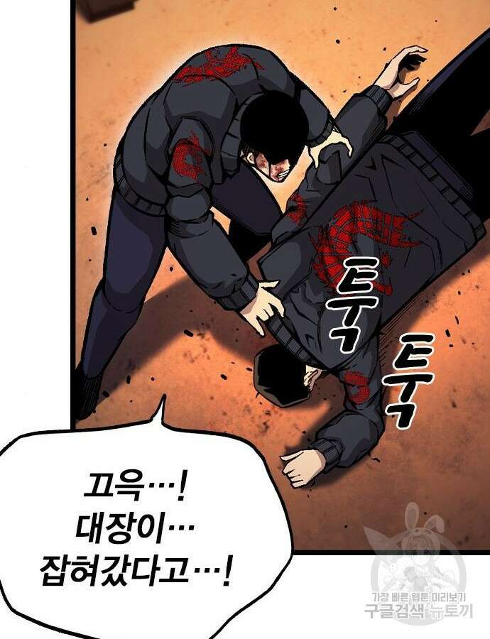 왕게임 65화 53