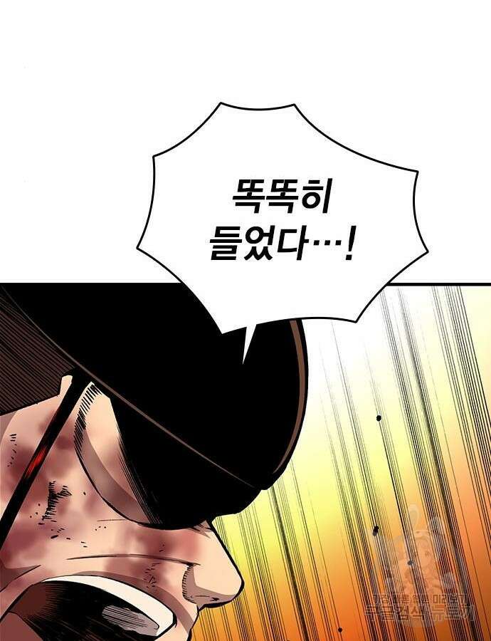 왕게임 65화 56