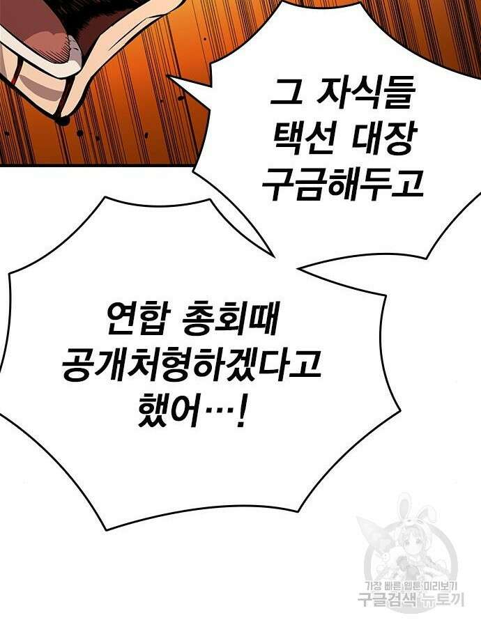 왕게임 65화 57