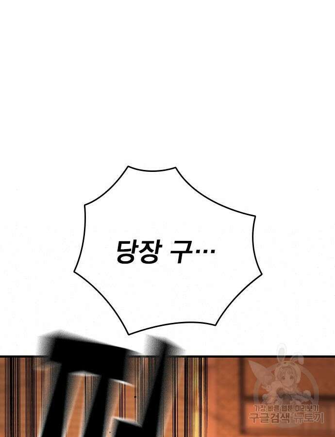 왕게임 65화 58