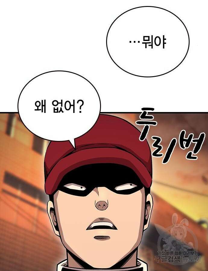 왕게임 65화 62