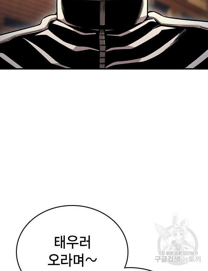 왕게임 65화 63