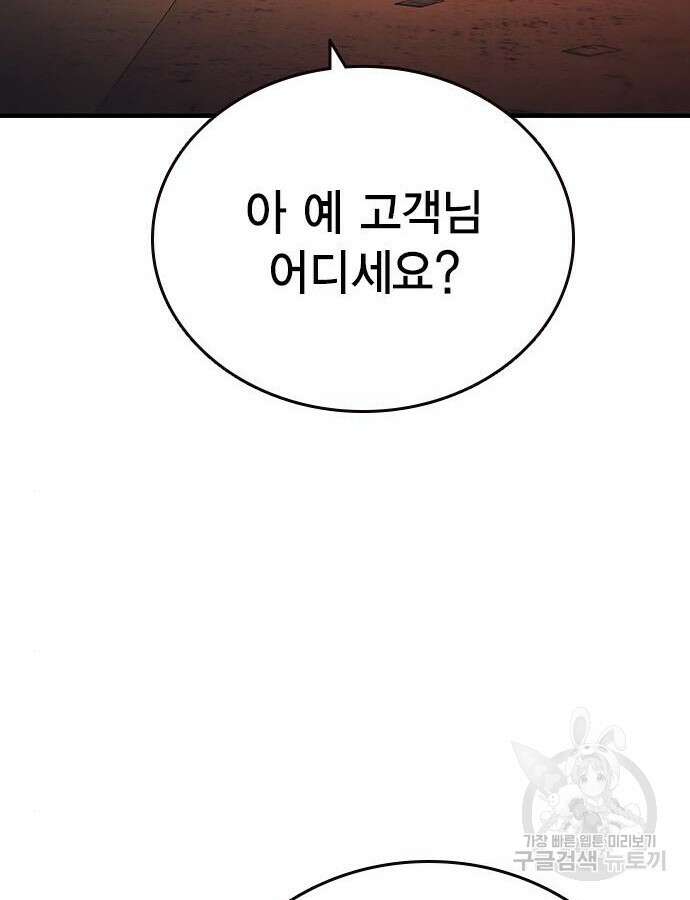 왕게임 65화 65