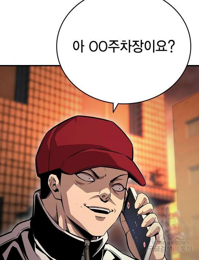 왕게임 65화 66