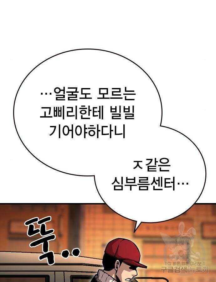 왕게임 65화 68