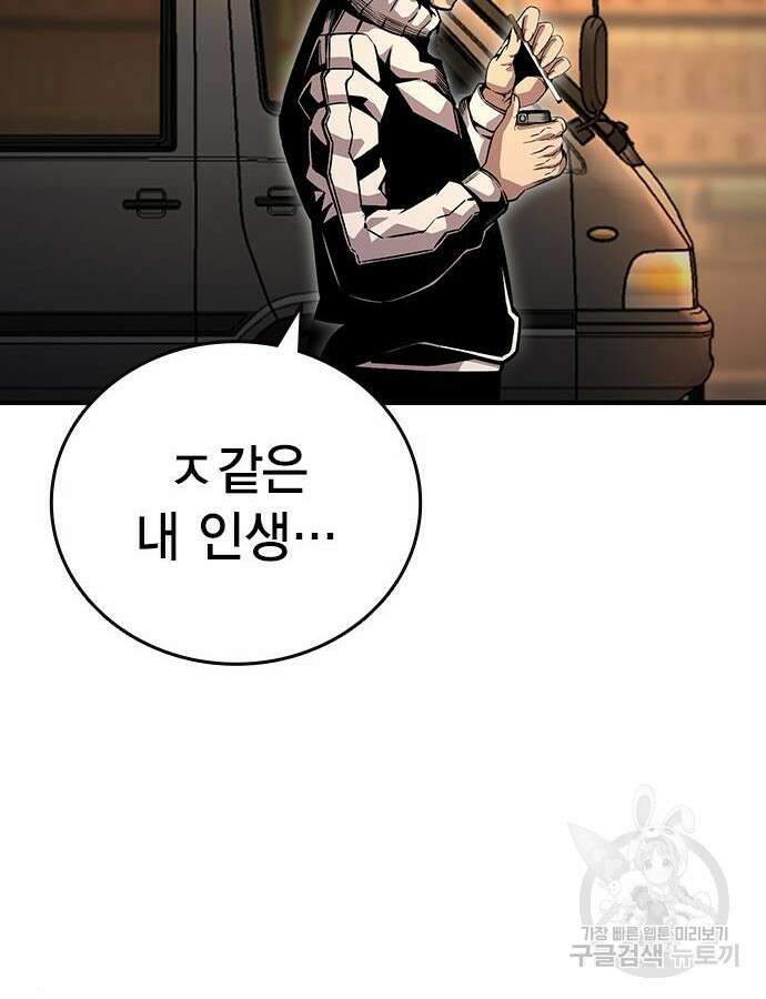 왕게임 65화 69