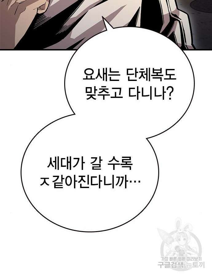 왕게임 65화 71