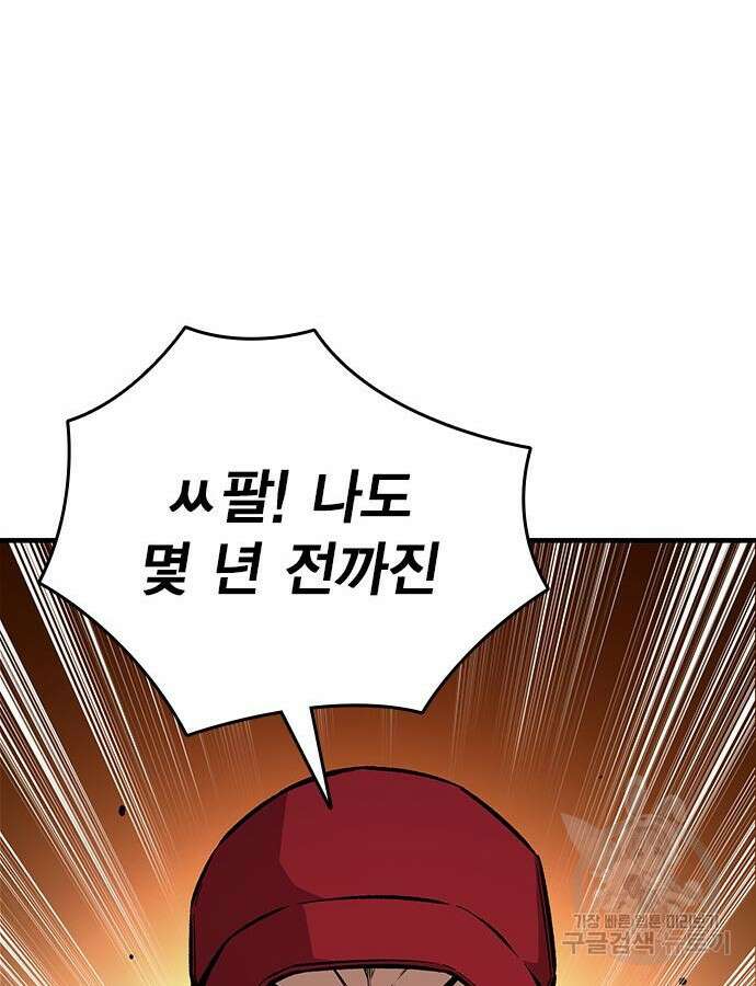 왕게임 65화 72
