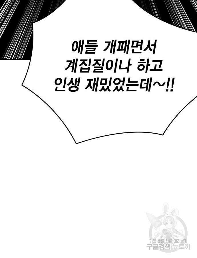 왕게임 65화 74