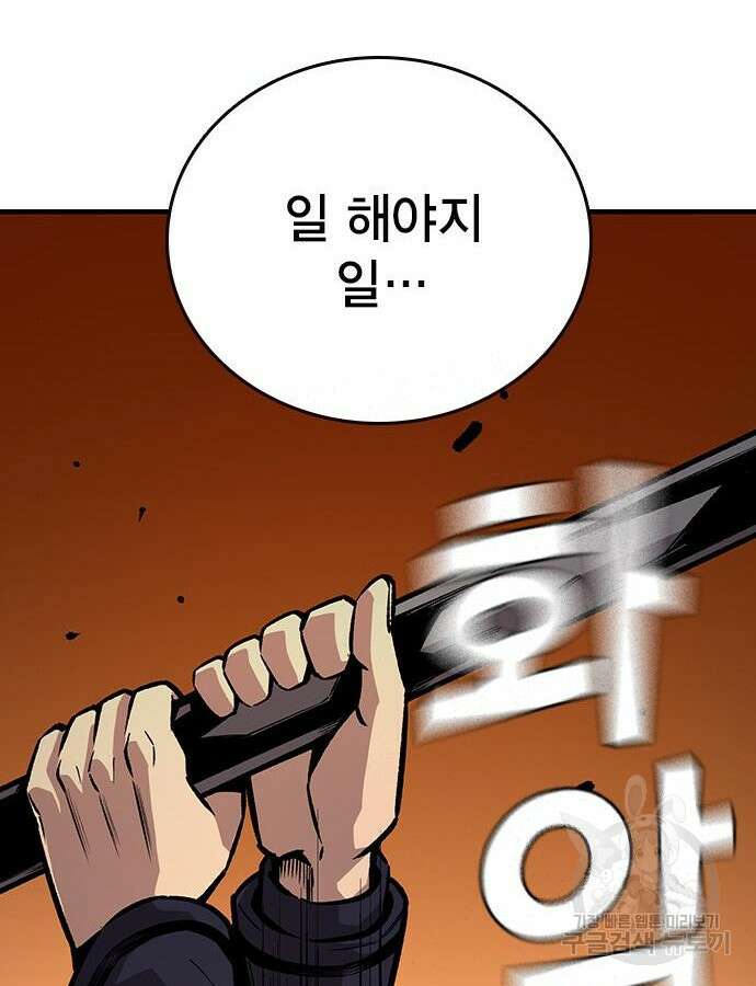 왕게임 65화 75